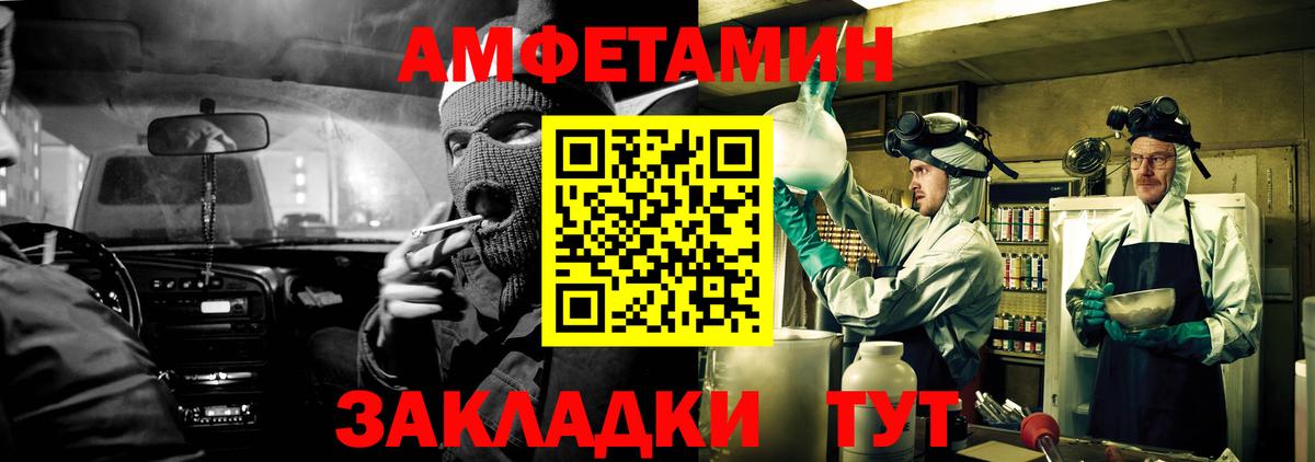 Amphetamine VHQ  Вход с VPN  АМФ  Дубна 