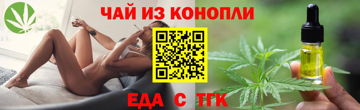Дубна  Печенье с ТГК конопля  Вход с VPN 