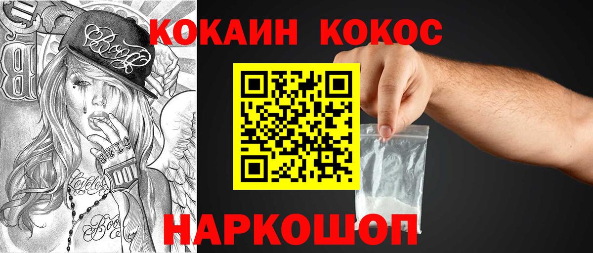 Кокаин Columbia Дубна