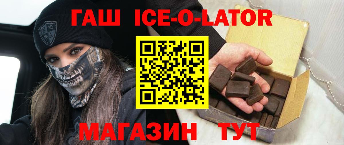 Дубна  ГАШИШ индика сатива  Вход с VPN  ГАШ Ice-O-Lator 