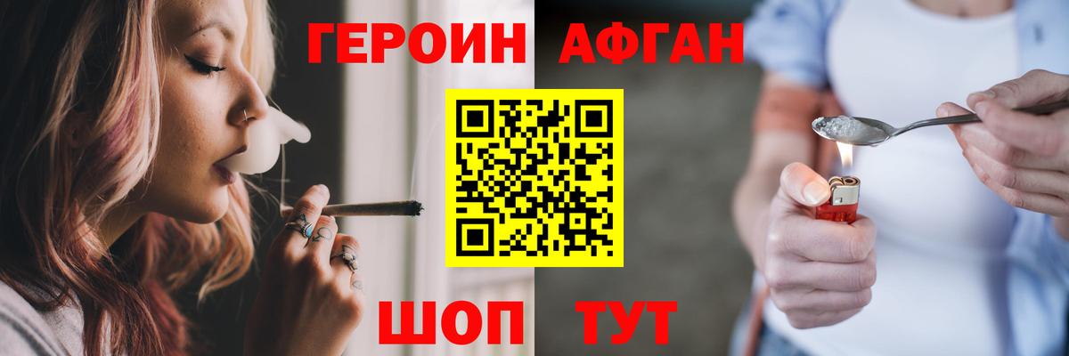 Героин VHQ Дубна
