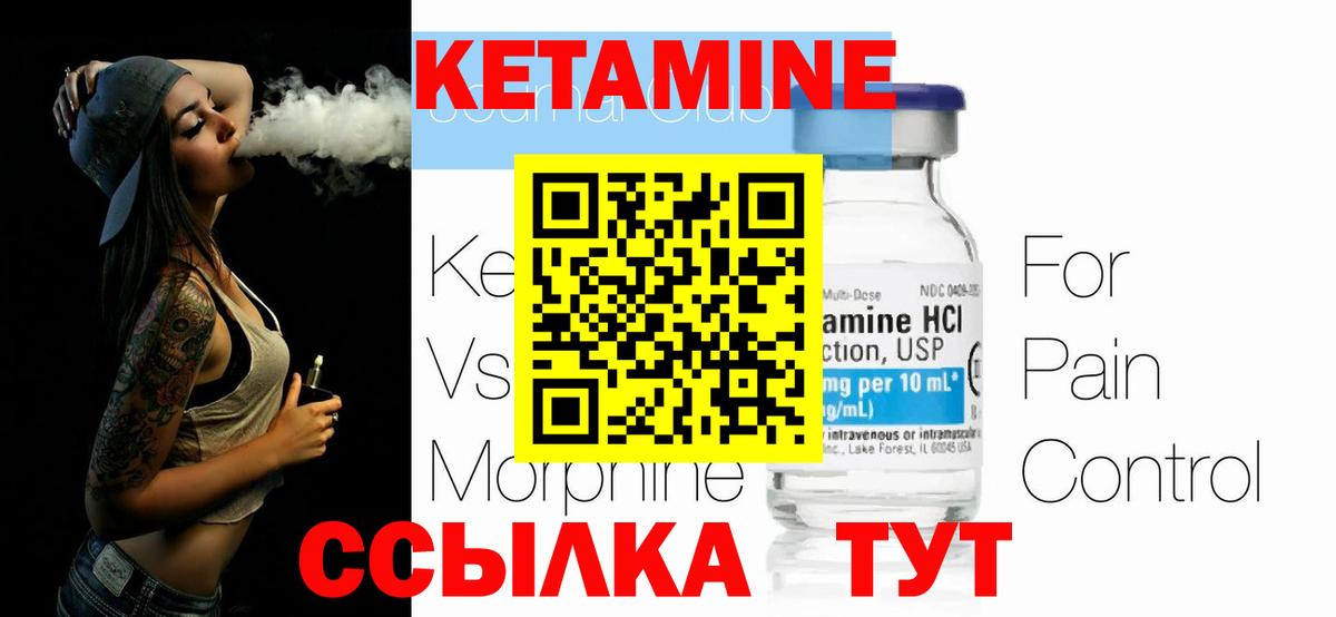Дубна  КЕТАМИН ketamine  Вход с VPN  КЕТАМИН ketamine 