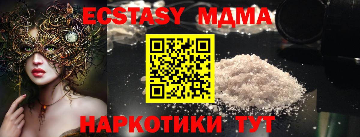 MDMA кристаллы  МДМА VHQ  Дубна  Вход с VPN 