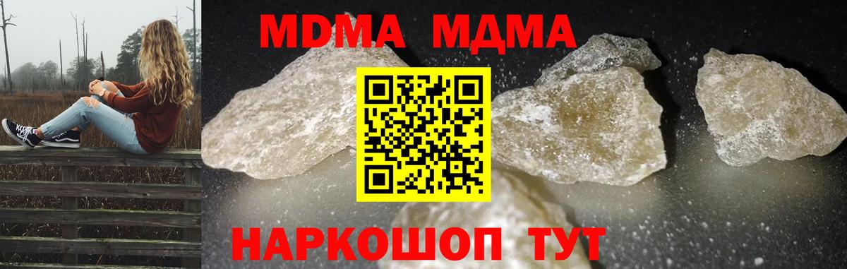 МДМА кристаллы Дубна