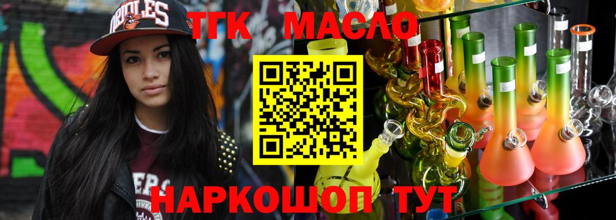 blacksprut зеркало  Вход с VPN  Дубна  ТГК жижа 