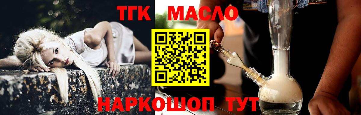 ТГК концентрат Дубна
